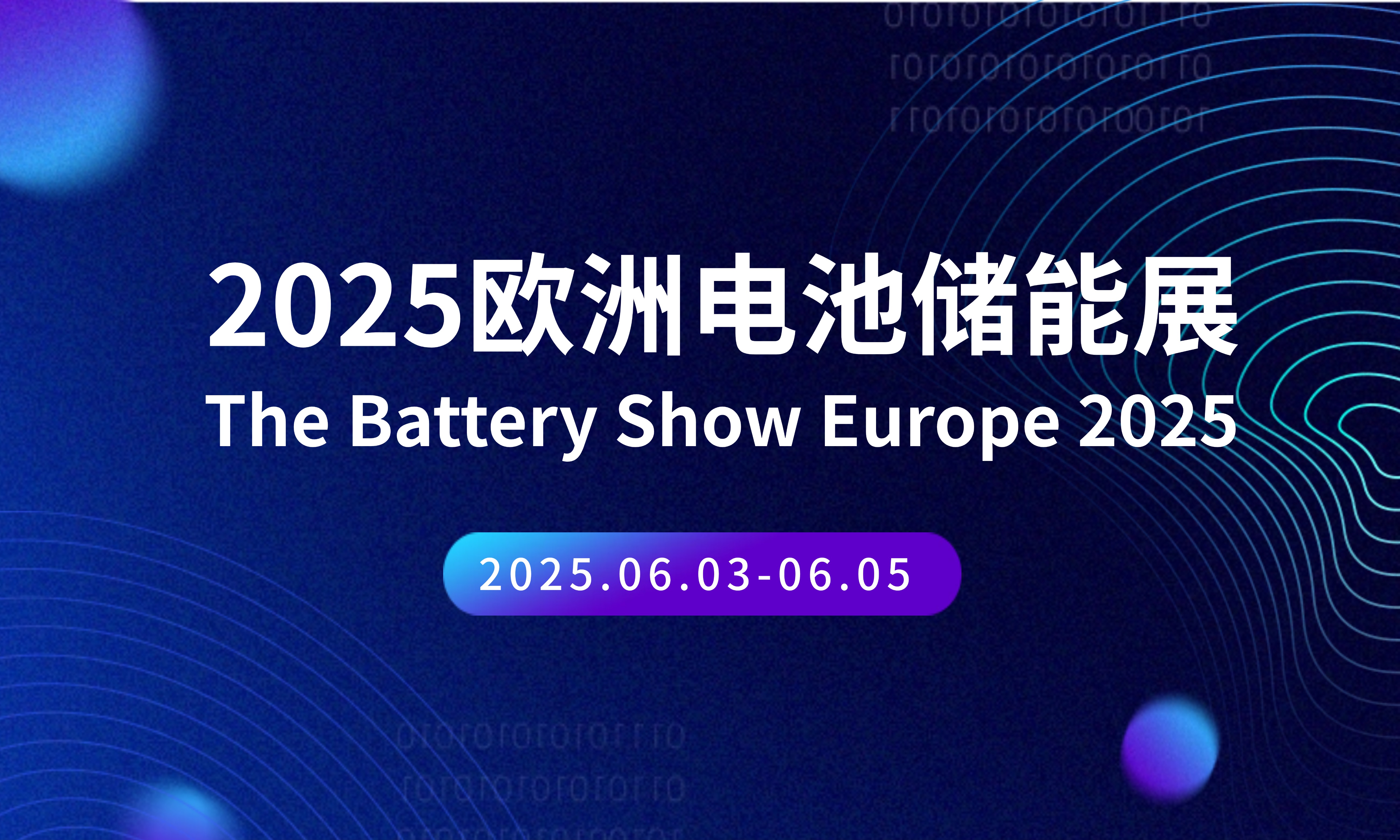 Welcome|Sinvo Automation invites you to The Battery Show Europe 2025  (June 3-5, 2025)